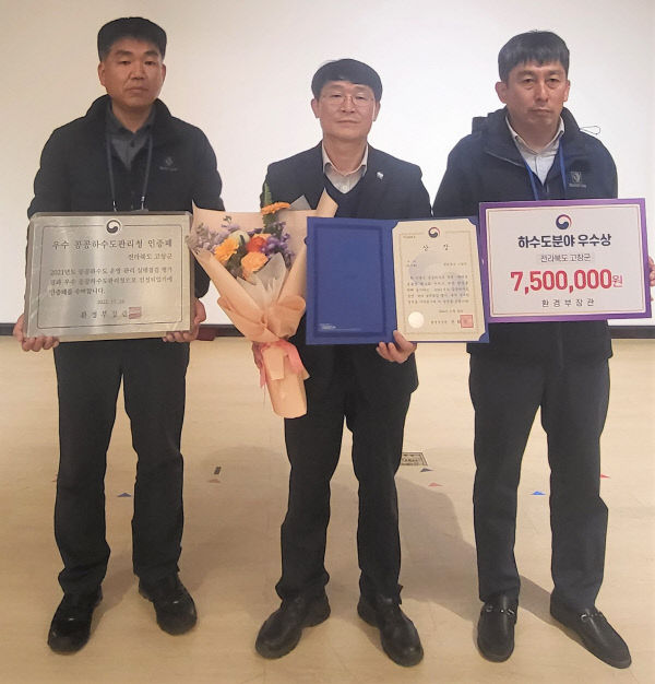 공공하수도 실태점검 우수기관 수상