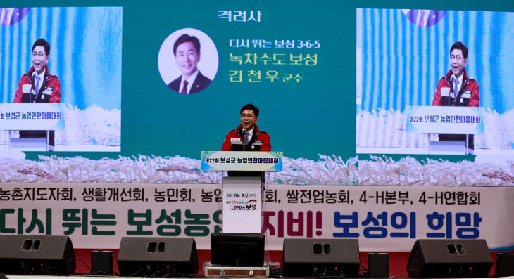 1. 2022년 제22회 보성군 농업인 한마음대회 성료 (3)