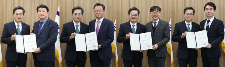 경기도, 산하 공공기관 신임대표 4명 임명장 수여