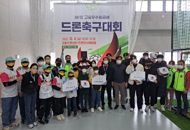 고흥