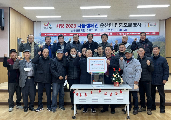 운산모금