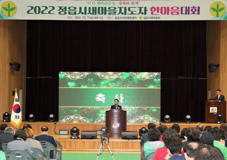 ‘함께 잘사는 공동체’ 새마을지도자가 ‘앞장’4