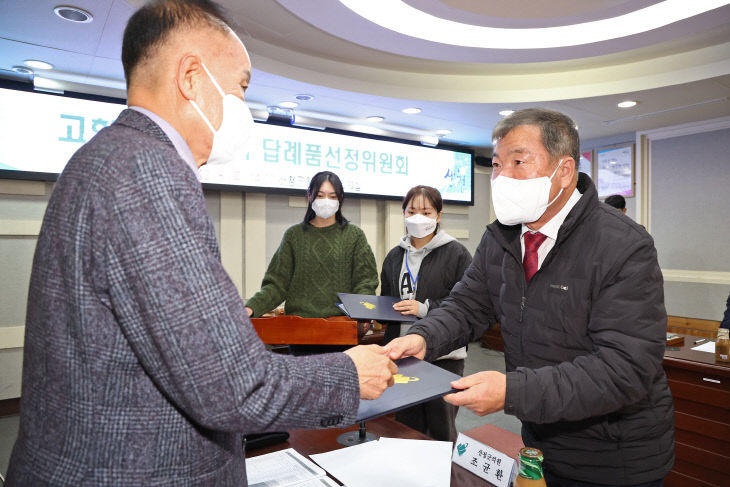 고향사랑기부제 답례품 선정위원회 위촉장 수여