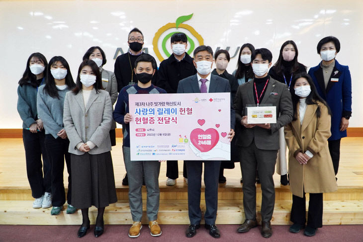 나주 혁신도시 9개 공공기관 임직원 헌혈증 253매 기탁 (1)