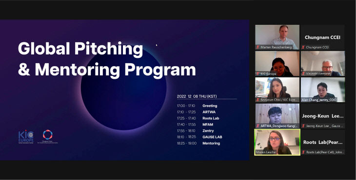 KIC유럽 스타트업 글로벌 시장 진출 지원 박차