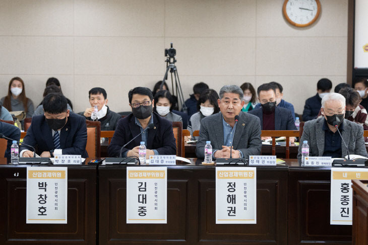 2022년_인천광역시_공정경제_정책토론회