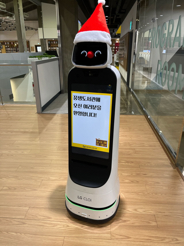 꿈샘도서관, 생활 SOC 스마트화 사업 시범운영