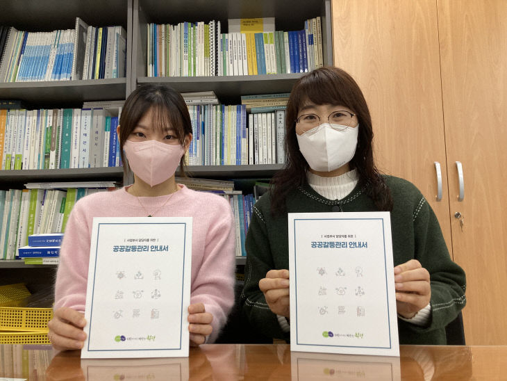 1. 부평구, 일선 공무원 위한 ‘공공갈등관리 안내서’ 제작