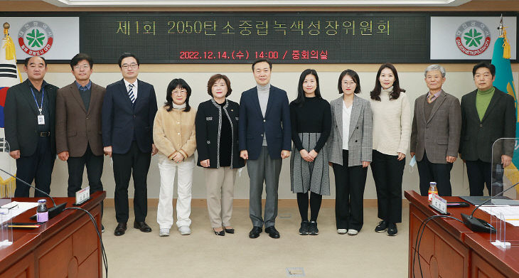 대전시, 2050탄소중립녹색성장위원회 출범01