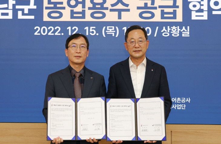 16-농업용수 공급 협약식 (4)