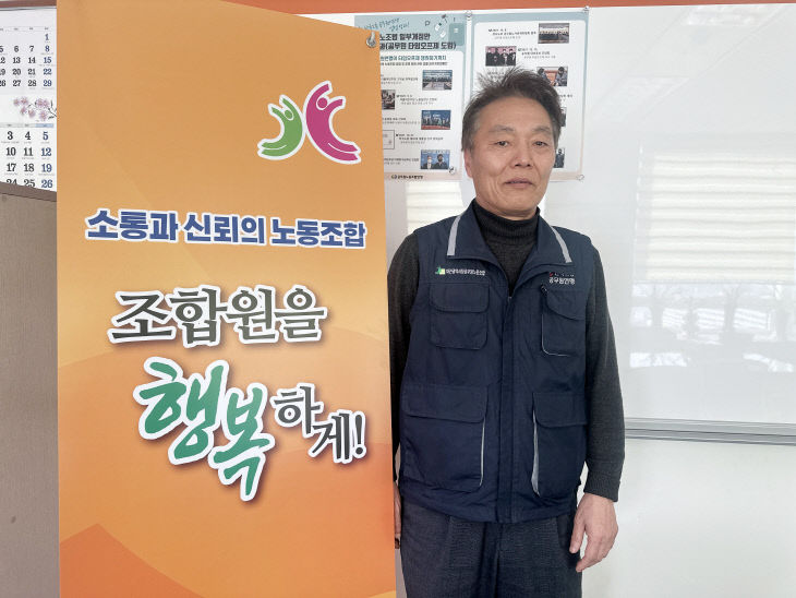 이용설 노조위원장