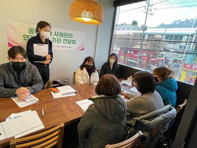 의정부시 호원1동, 공공분야 사례관리 연계·협력 기관 간담회