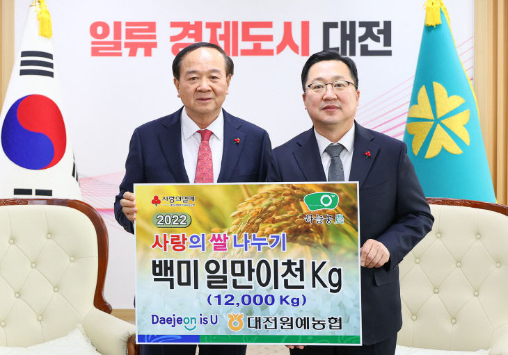 대전원예농협, 사랑의 쌀 12,000kg(2천 8백만 원 상당) 기탁01