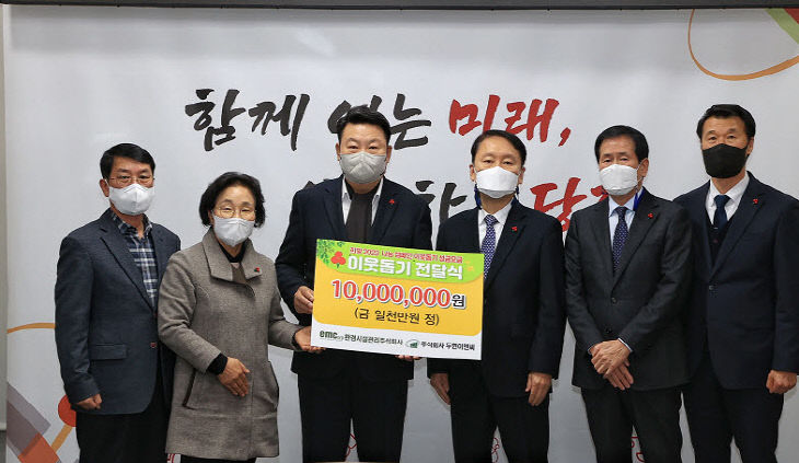 사본 -(사진6) 공공하수도시설 관리대행사 이웃돕기 성금 전달