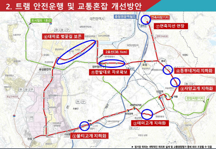 “최고수준 안전성·속도경쟁력 갖춘 명품트램 건설” (2)