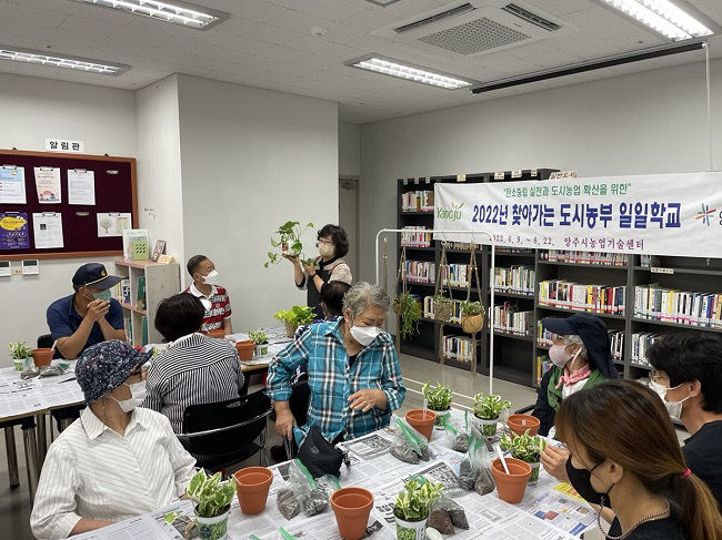 찾아가는 도시농부 일일학교 활동사진