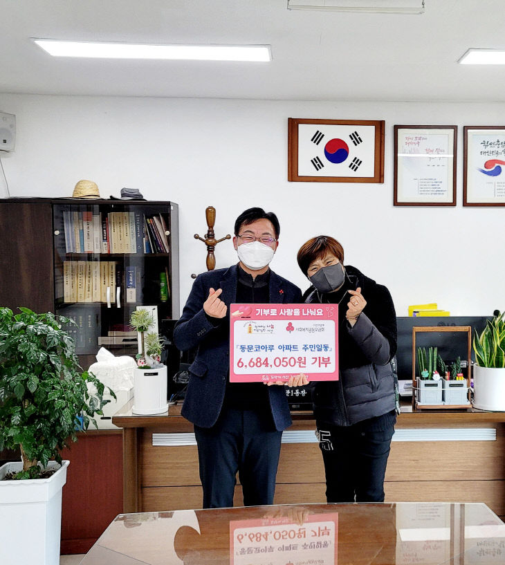 동문1동 보도자료 사진(동문코아루아파트)