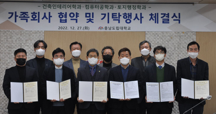 토지행정학과 가족회사 (1) (1)