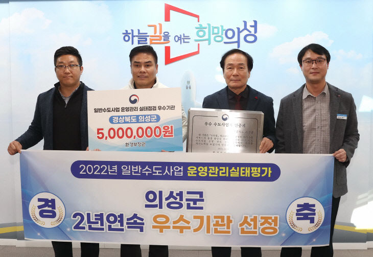 03의성군제공 일반수도사업 우수기관