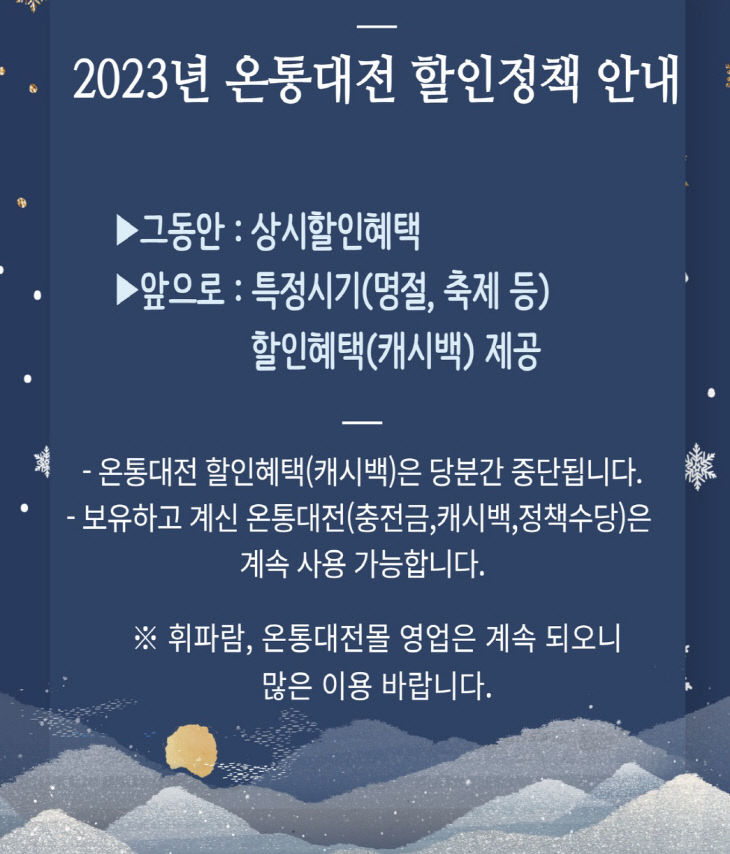 KakaoTalk_20221229_212632806