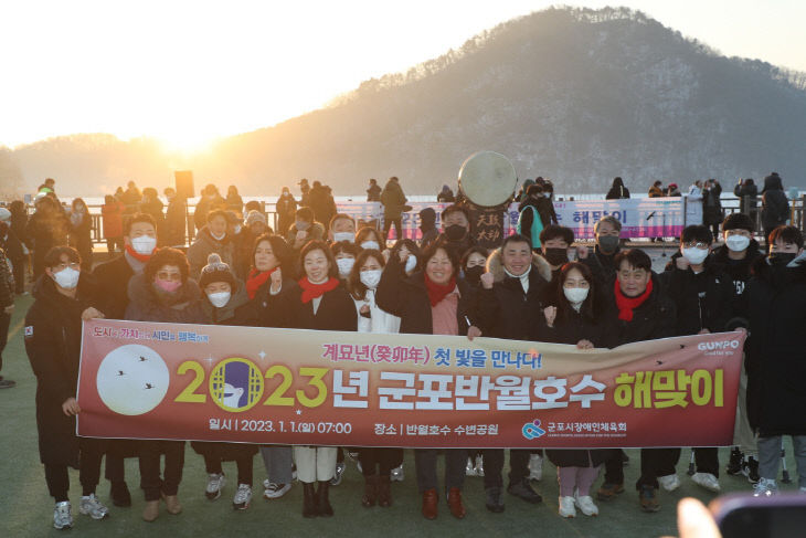 군포시, 최대 인파 ‘반월호수 해맞이’ 성료