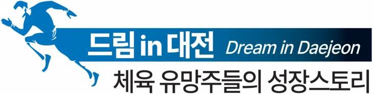 사본 -컷-드림인대전