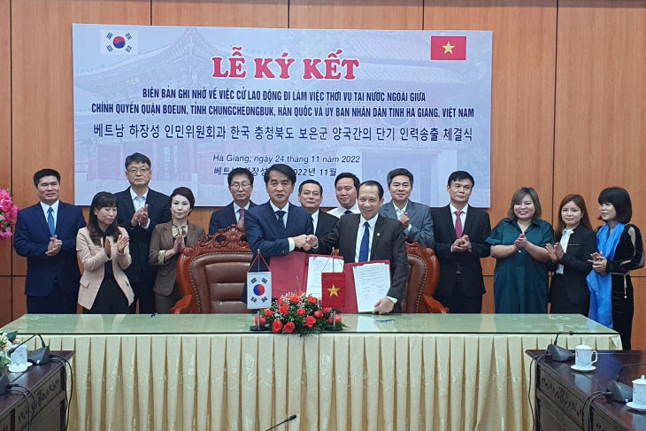 보은군과 베트나 하장성의 업무협약식
