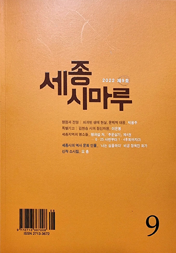 책=세종시마루