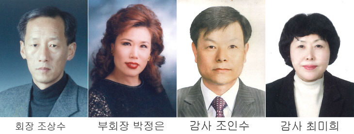 5. 수석동 주민자치회 임원