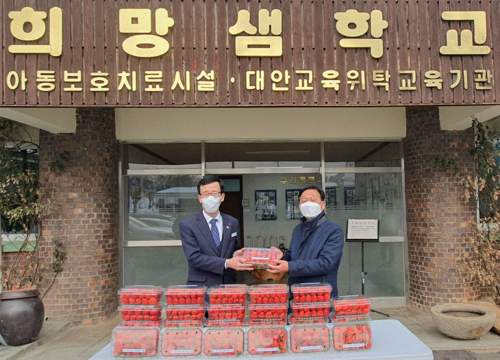 체류형농업창업지원센터, 희망샘학교 딸기 기부 (1)