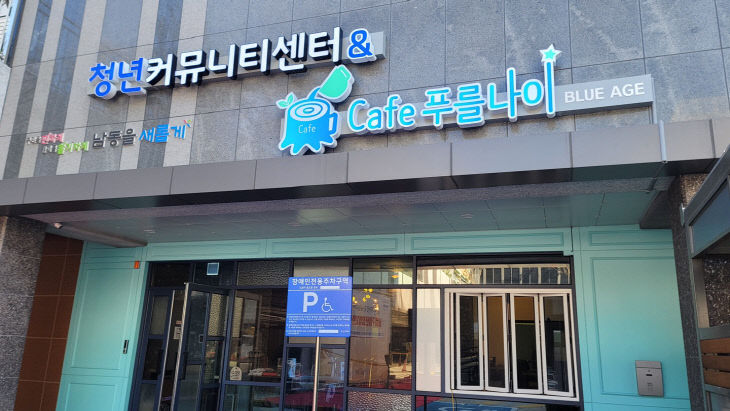 청년창업지원센터 이전 개소 1)