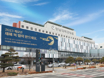 충남대학교병원_2023(사진)