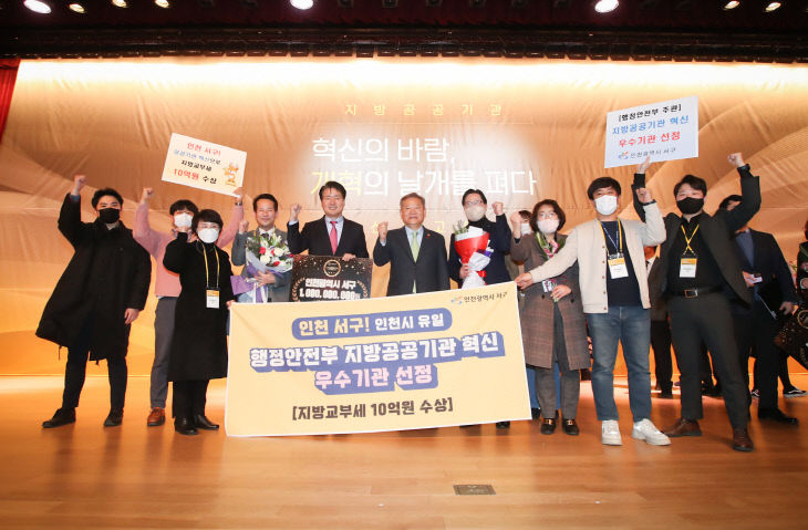 1서구, ‘지방공공기관 혁신 보고대회’서 우수기관 선정 (3)