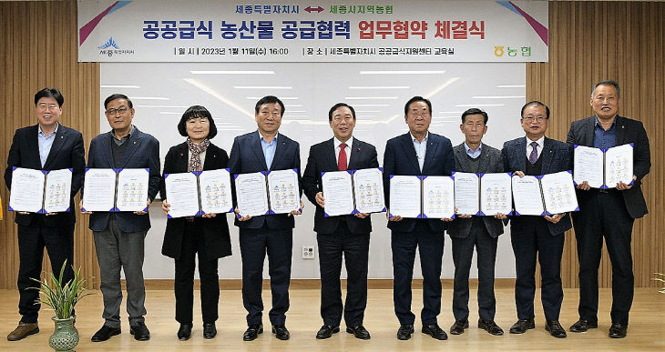 공공급식지원센터업무협약(로컬푸드과)_1