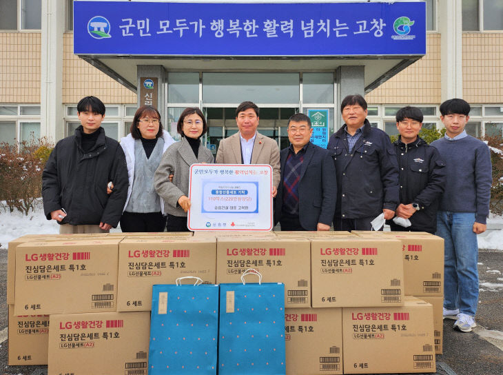 고창군 신림면에 종합선물세트 110개 성품 기탁 (1)