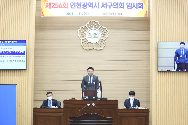 2023-0 원포인트 임시회 개회)