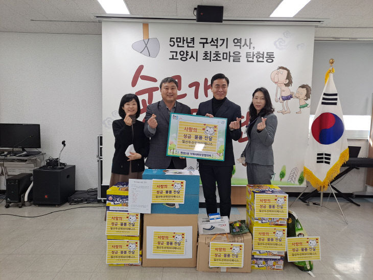 (구와동)16금과 물품 전달