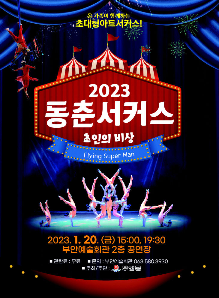 ㄷㅗㅇㅊㅜㄴ202301 ㅍㅗㅅㅡㅌㅓ