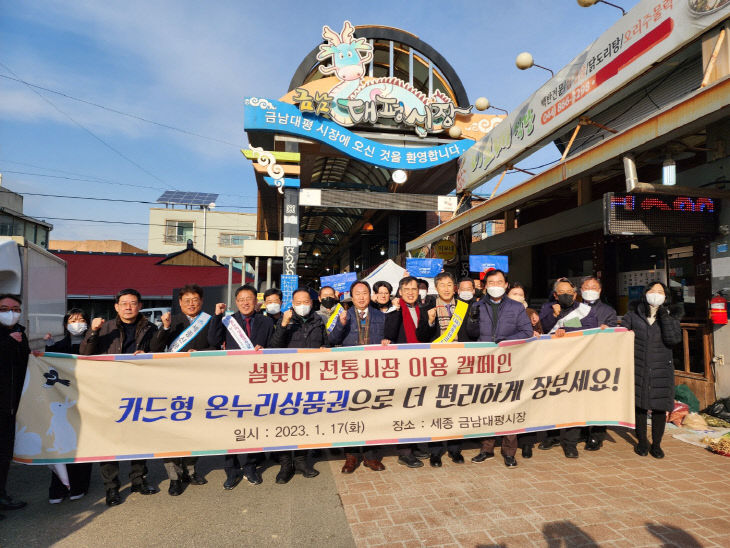 230117 장보기행사