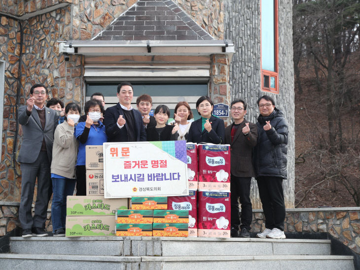 이선희 의원 복지시설 위문 사진