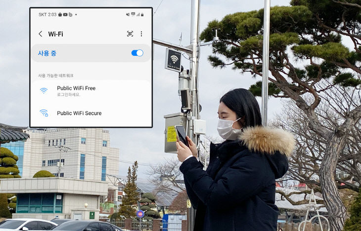 1. 공공와이파이를 사용하는 모습