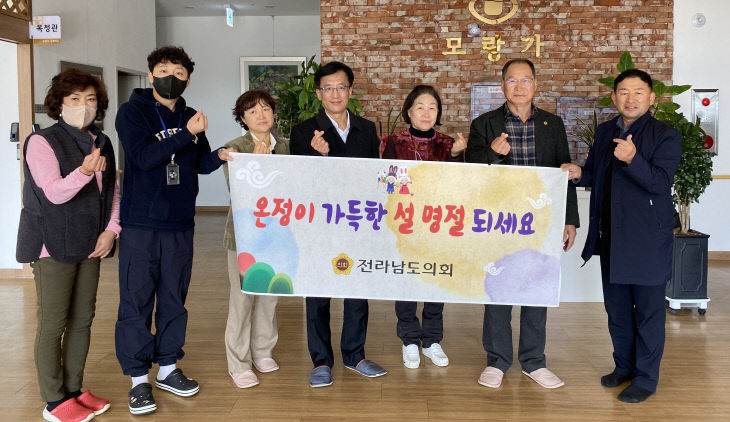 230117 이규현 의원, 설 위문