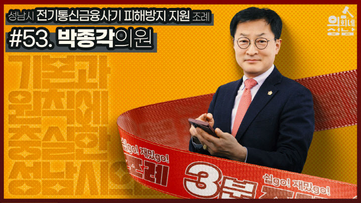 3분조례 사진(직사각)