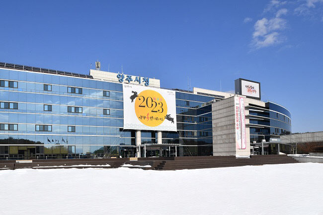 양주시, 2022년 공공기관 종합청렴도 4등급… 내부체감도 향상