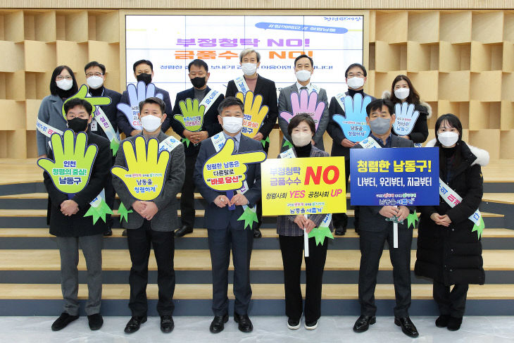 관 종합 청렴도 평가 2등급 선정 1)