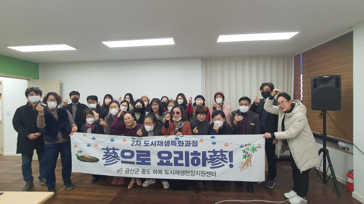 도시재생대학 창업준비반