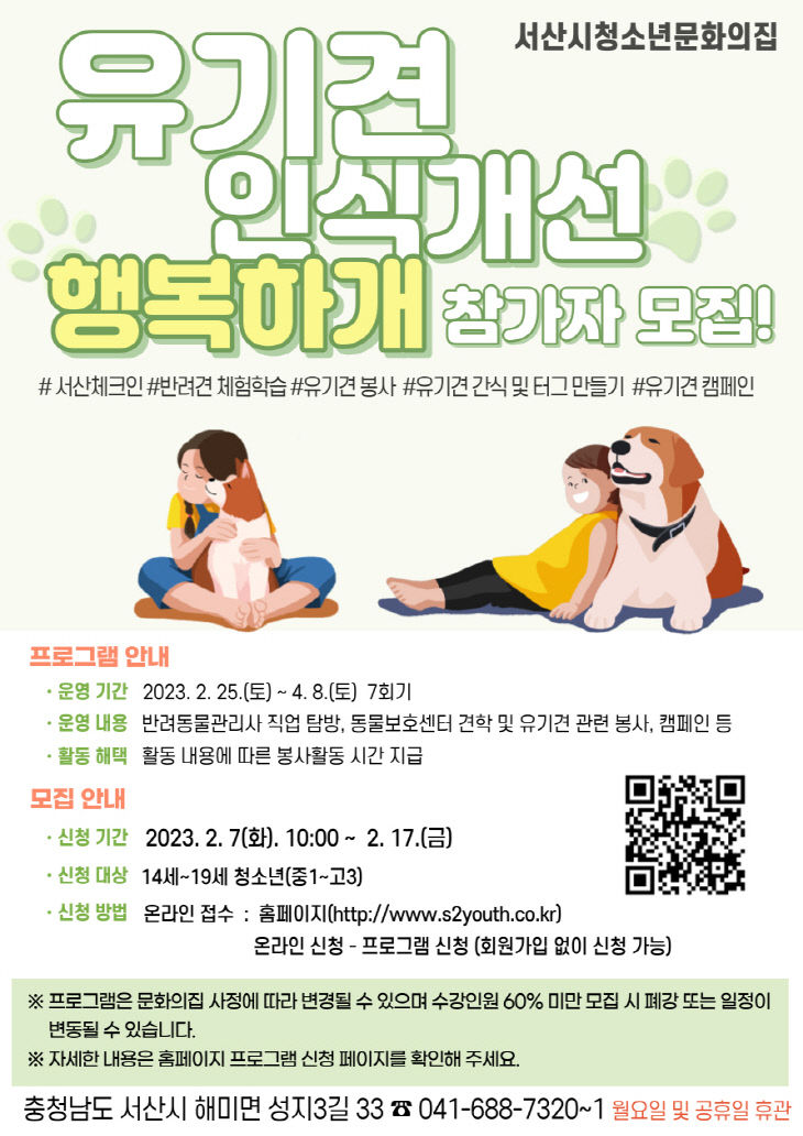 3. 홍보전단지
