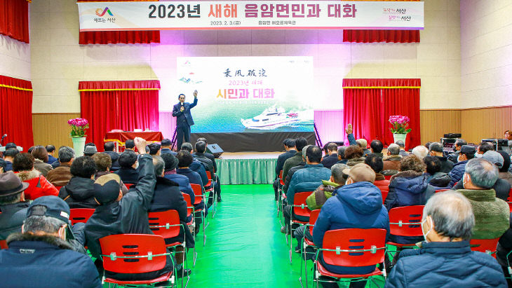 1. 이완섭 서산시장이 3일 음암면민과 대화를 진행하고 있다2