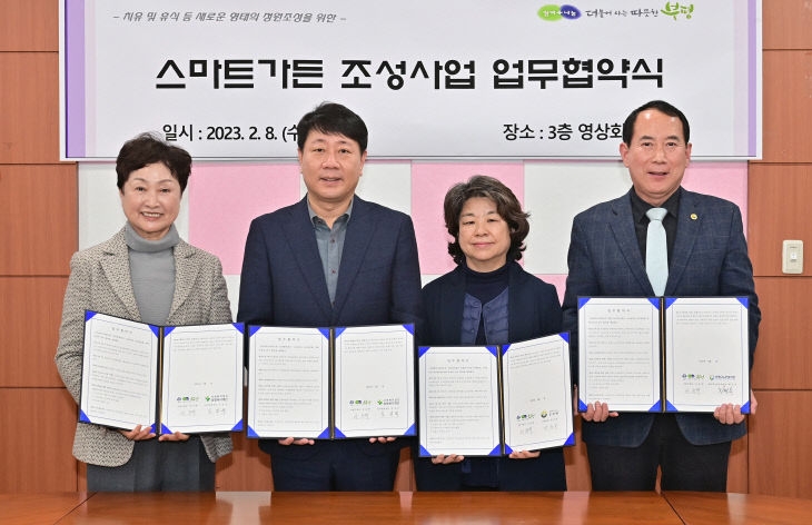 2. 부평구, 공사업 업무협약 체결