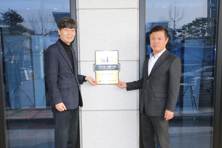 0209 정읍시 공공청사 22개소 ‘지진 안전 시설물 인증’ 획득